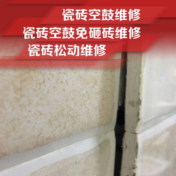 越秀瓷砖空鼓维修公司分享瓷砖胶薄贴法的具体操作步骤